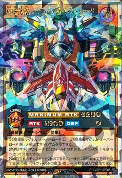 ORR)超魔旗艦マグナム・オーバーロード
