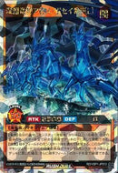 ORR)深淵竜神アビス・ポセイドラ[L]