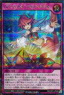 SEC)アビスカイト・アルティメイル