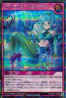 SEC)アビスカイト・プロテクション