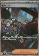 SAR)ピーニャ(096/071)