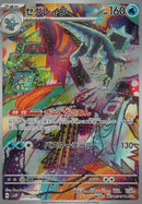 AR)セグレイブ(077/071)