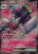 SR)デカヌチャンex(087/071)