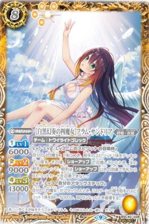 [白黒幻奏の四魔女]フラム・サンドリア