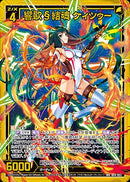 WR)響歌§結魂 ケィツゥー