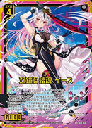 WR)双鏡§結魂 イース