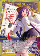 SEC)サタン論者 クレプス