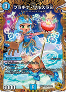 プラチナ・ワルスラS