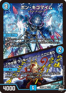 ボン・キゴマイム/♪やせ蛙 ラッキーナンバ