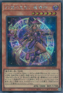 UR)幻惑の魔術師)(ウルトラレア)/DUNE-JP025)