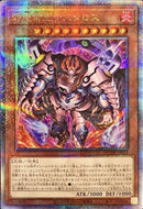 QCSE)邪炎帝王テスタロス)(クォーターセンチュリーシークレットレア)/DUNE-JP023)