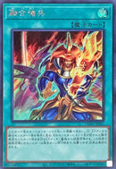 SE)融合強兵)(シークレットレア)/DUNE-JP061)