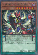 NP)オッドアイズ･ペンデュラム･ドラゴン)(ノーマルパラレル)/CCC1-JP005)