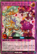 UR)セレブローズ・ラグジュアリ・マジシャンズ