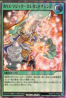 UR)カリス・マジック-エレガントチェンジ