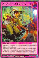 UR)ノーバディ・スキャットシーフ