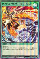 SR)セブンス・ワンダー・フュージョン