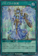 SEC)アルテネの加護(背景ステンドグラス)