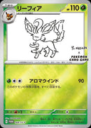 PROMO)リーフィア(068/SV-P)