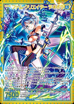 MGNR)ファム・クリエイター デネボラ