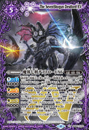 魔界七将デストロードXV