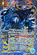 殲滅巨獣ギガント・ボアード