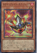 UR)サラマングレイト･オブ･ファイア)(ウルトラレア)/DP28-JP001)