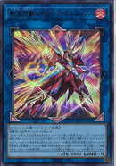 UR)転生炎獣レイジング･フェニックス)(ウルトラレア)/DP28-JP005)