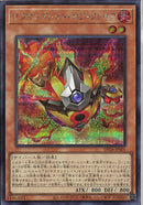 SE)サラマングレイト･オブ･ファイア)(シークレットレア)/DP28-JP001)