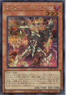 SE)ヴォルカニック･トルーパー)(シークレットレア)/DP28-JP019)