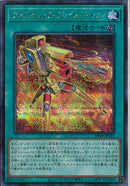 SE)ヴォルカニック･ブレイズ･キャノン)(シークレットレア)/DP28-JP021)