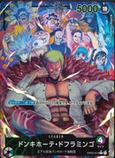 ドンキホーテ･ドフラミンゴ(OP04-019)L-P【パラレル】