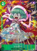シュガー(OP04-024)SR-P【パラレル】