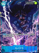 カイドウ(OP04-044)SR-P【パラレル】