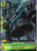 カポネ･ベッジ(OP04-100)R-P【パラレル】