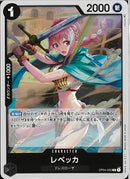 レベッカ(OP04-092)R