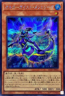 SE)オルターガイスト･メリュシーク)(シークレットレア)/AC03-JP055)