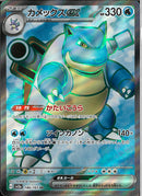 SR)カメックスｅｘ(186/165)