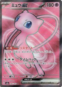 SR)ミュウｅｘ(195/165)