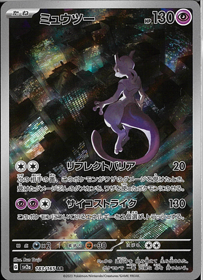ポケモンカード