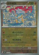 R)ガラガラ(105/165/ボーンスロー/マスターボールミラー)