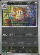 U)ラッタ(020/165/きずにかみつく/マスターボールミラー)