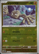 C)イシツブテ(074/165/かたまる/マスターボールミラー)