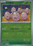 C)タマタマ(102/165/たまころがり/マスターボールミラー)