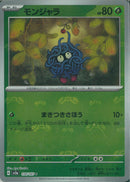 C)モンジャラ(114/165/まきつきさほう/マスターボールミラー)