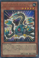 UR)ジャンク･ドラゴンセント ウルトラレア)(ウルトラレア)/VJMP-JP239)