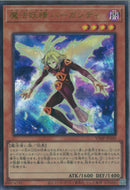 UR)魔法妖精バーガンディ ウルトラレア)(ウルトラレア)/VJMP-JP240)