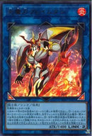 UR)炎魔刃フレイムタン)(ウルトラレア)/YO07-JP001)