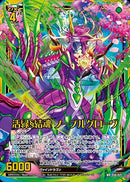 WR)活緑§結魂 ノーブルグローヴ
