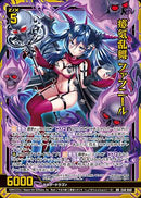 RR)瘴気乱舞 ファフニール